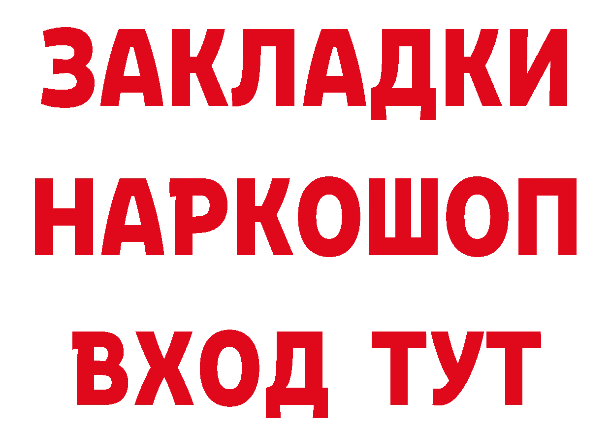 БУТИРАТ буратино рабочий сайт shop ОМГ ОМГ Ялта