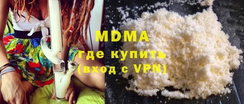 купить наркоту  Ялта  MDMA VHQ 