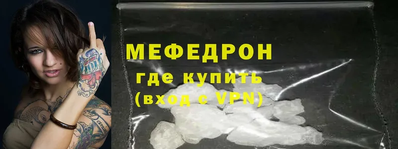 мега онион  Ялта  Меф VHQ  магазин продажи  