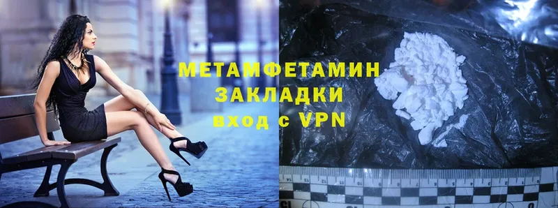 МЕТАМФЕТАМИН Methamphetamine  Ялта 