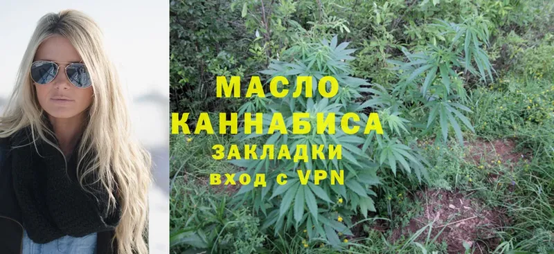 купить наркоту  Ялта  Дистиллят ТГК THC oil 